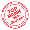 Top Rank Seal